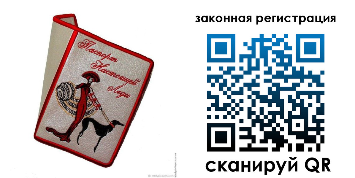 временная регистрация надежно в Кемерово