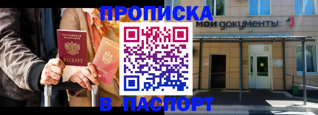 временная регистрация для всех в Кемерово
