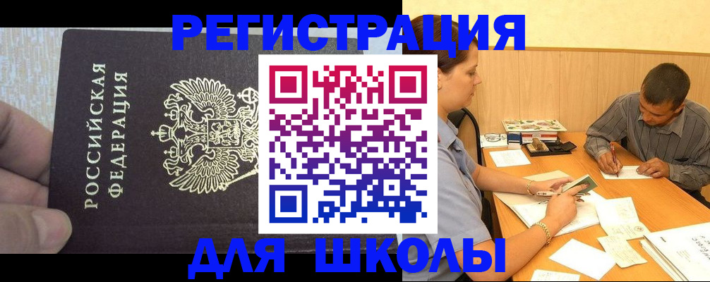 прописка иностранных граждан в Кемерово