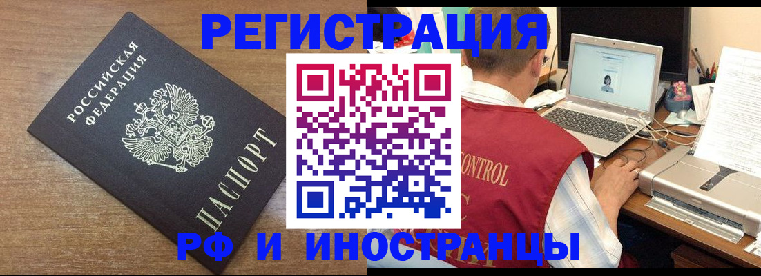 прописка для военкомата в Кемерово