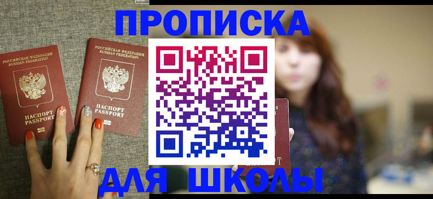 временная регистрация недорого в Кемерово