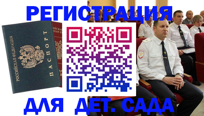 прописка гарантия в Кемерово