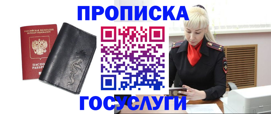 временная регистрация собственник в Кемерово
