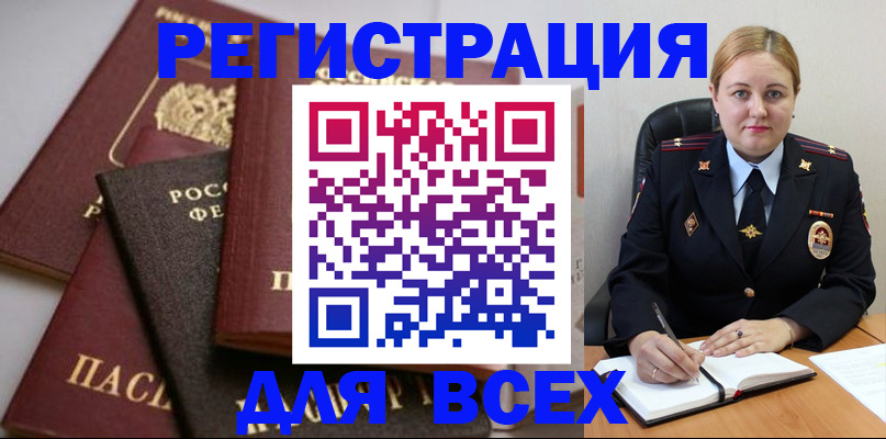 где прописаться в Кемерово