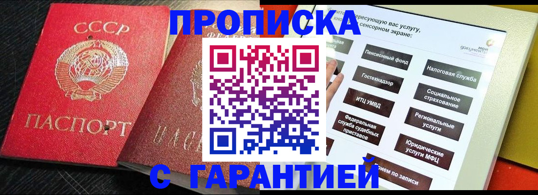 где прописаться в Кемерово